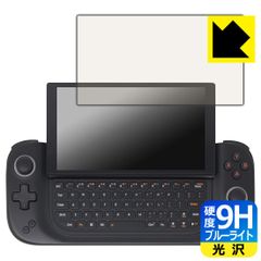PDA工房 AYANEO SLIDE 対応 9H高硬度[ブルーライトカット] 保護 フィルム 光沢 日本製