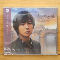 2025年最新】『竹島宏の人気アイテム - メルカリ 