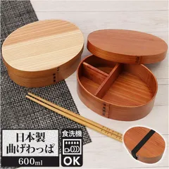 ☆ 食洗器対応 曲げわっぱ弁当箱 M 弁当箱 曲げわっぱ M 食洗機対応 曲げわっぱ弁当箱 約 600ml まげわっぱ お弁当箱 わっぱ ランチボックス わっぱ弁当 仕切り 女子 大人 1段 バンド ゴムバンド付き おしゃれ キッチン かのりゅうのサムネイル