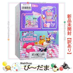 2025年最新】サンリオ マイメロディ・クロミ tokimeki DINERの