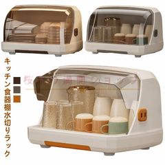 防塵 カップボード 蓋付き 食器棚 食器 食器 食器皿 水切りラック 水切りカゴ 水切りカゴ シンク 食器収納ボックス トレイ付 取り外し可能 