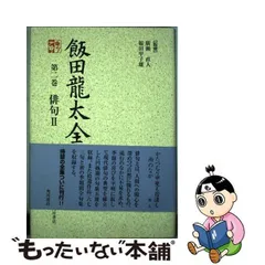 2024年最新】福田_甲子雄の人気アイテム - メルカリ