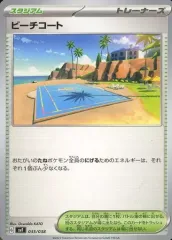 【中古】ポケモンカードゲーム 035/038：ビーチコート