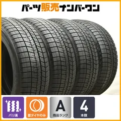 深溝 ダンロップ WM03 現行 スタッドレス ヴェゼル 純正 4本 送料込み 深溝 ダンロップ WM03 現行 スタッドレス ヴェゼル 純正 4本 送料込み