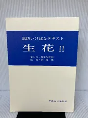 2024年最新】日本華道社の人気アイテム - メルカリ