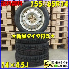 MH34S ワゴンR外し 155/65R14 BS・VRX2 2023年製造
