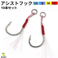 アシストフック★シングル★新作★新品★ロングジグスペシャル★34セット★ アシストフック 2本セット 小型ジグに最適 大・中・小から選択