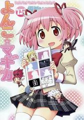 300円～ねんどろいどぷち 魔法少女まどか☆マギカ サークルKサンクス