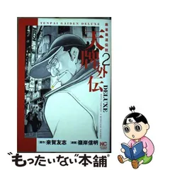 天牌外伝スペシャル 女流雀士編 麻雀覇道伝説！！ 女流雀士編 /日本