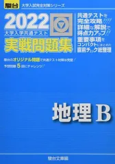 2024年最新】大学入試試験の人気アイテム - メルカリ