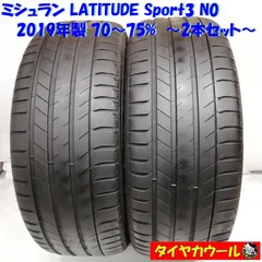 2023年最新】235/55r19の人気アイテム - メルカリ