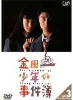 2025年最新】堂本剛 dvd 金田一の人気アイテム - メルカリ