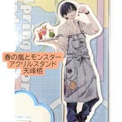 2025年最新】春の嵐とモンスターコラボカフェの人気アイテム