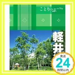 □エリアマップ□全国旅行□カラーガイド□昭文社□昭和56年□昭和レトロ - 日本地図