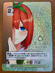Amazon.co.jp: 五等分の花嫁カードゲーム プロモ 君との特別な