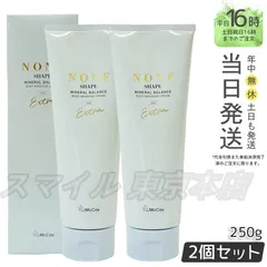 【新品/未開封】ノンFシェイプEX（250g×2） マッコイ | ノンFシェイプEX 250g