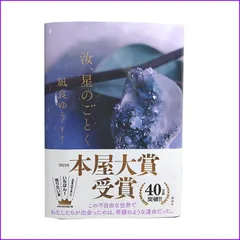 凪良ゆう　8冊セット　ラノベ BL小説 全巻セット 8巻 凪良ゆう - メルカリ