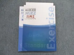 2024年最新】新演習高校の人気アイテム - メルカリ