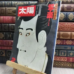 2025年最新】松本清張 サインの人気アイテム - メルカリ