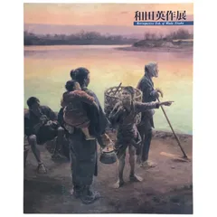 【中古】 国民生活史研究 ３/吉川弘文館/伊東多三郎 2025年最新】闘争と文化の人気アイテム - メルカリ