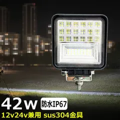 2024年最新】作業灯 ｌｅｄ 12v 広角の人気アイテム - メルカリ