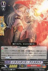ヴァンガード ドラコニスアニムス ビルニスタ アドルファス