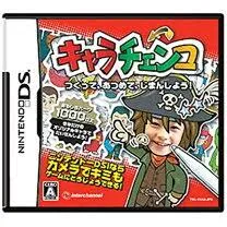 キャラチェンコ