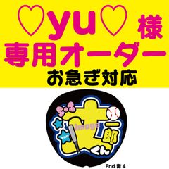 【特急対応】hinataオーダーご確認＆ご購入ページ　反射うちわ文字 特急対応】hinata様専用オーダーご確認＆ご購入ページ 反射