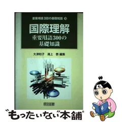 小学校社会科 ３　新しい産業学習の指導 ３/明治図書出版/溝上泰