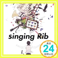 singing Rib [通常盤] [CD] りぶ_02