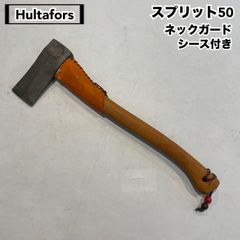 Hultafors(ハルタホース) 斧 ハルターホース斧 スプリット50、ネックガード、シース付き
