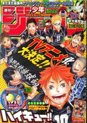週刊少年ジャンプ 2008年 4•5合併号 16号 2冊セット - メルカリ