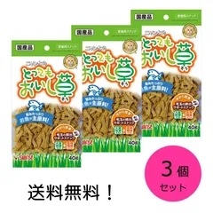 マルカン サンライズ ニャン太のとってもおいし草 40g 3個セット 猫 スナック ジャーキー 毛玉のサムネイル