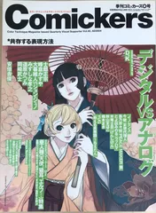 季刊コミッカーズ、季刊エス　21冊セット 季刊コミッカーズ、季刊エス 21冊セット 季刊コミッカーズ、季刊