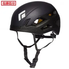 【 在庫処分 】【 即納 】 ブラックダイヤモンド ビジョン ヘルメット MIPS(Black) | BLACK DIAMOND Vision Helmet MIPS