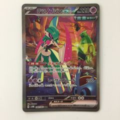 テツノブジンex SAR スカーレット&バイオレット 拡張パック 未来の一閃
