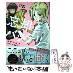 [중고] 망각 배터리 13 (점프 코믹스 JUMP COMICS+) / 미카와 에코, 타카시마 에미츠 / 슈에이샤