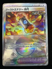 ブーストエナジー古代 モンスターボールミラー 1157/187 テラスタルフェスex B83