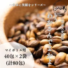 わかさんでよかよ 40包×2袋 麦茶 大麦 簡単 手軽 送料無料 500ml辺り19.5円!！ ボトリングティのサムネイル