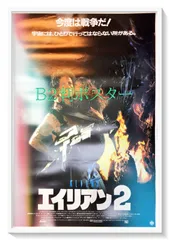 エイリアン２』映画B2判オリジナル劇場ポスター - WSストアー - メルカリ