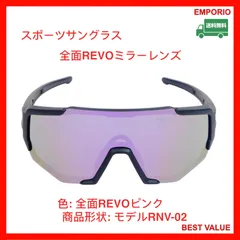 🌸🉐🌸　今だけ‼️新生活応援セール　🌸🉐🌸　　スポーツサングラス