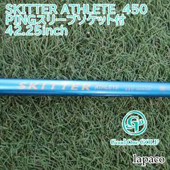 シャフト スッキター（ラパコジャパン） SKITTER ATHLETE 450 PING