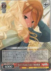 ISC/S110/062RR 今のうちは走らない 和泉愛依 - メルカリ