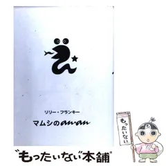 2026年最新】リリー・フランキーの人気アイテム - メルカリ