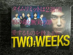 2025年最新】TWO WEEKS DVD-BOXの人気アイテム - メルカリ