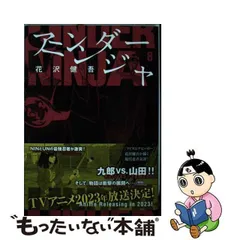 2024年最新】アンダーニンジャ 8の人気アイテム - メルカリ