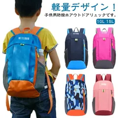 10L リュックサック キッズ アウトドア 防災リュック 遠足 防水 リュック 軽量 バックパック 通学 登山リュック リュックサック ナイロンリュック キッズリュック 旅行 女の子 男の子 ギフト#tomin564493