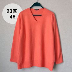 A0463【美品♪】23区　ニジュウサンク　Vネック　カシミヤ混ニットプルオーバー　オレンジ
