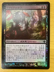 2024年最新】MTG ウラモグの人気アイテム - メルカリ