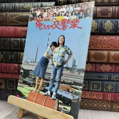武田鉄矢　　直筆サイン色紙●金八先生・海援隊 海援隊サイン色紙武田鉄矢千葉和臣中牟田俊男金八先生